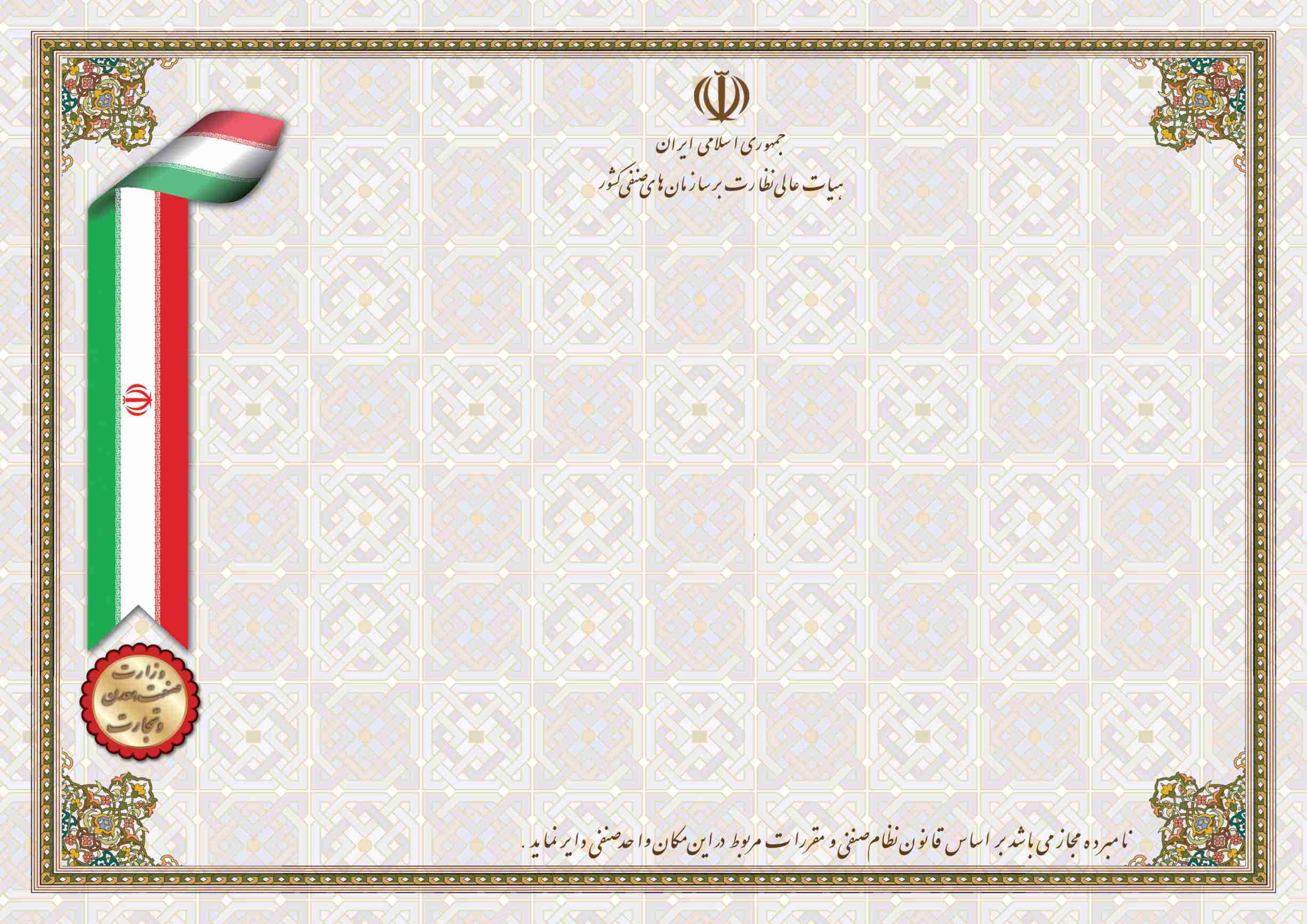 پروانه کسب